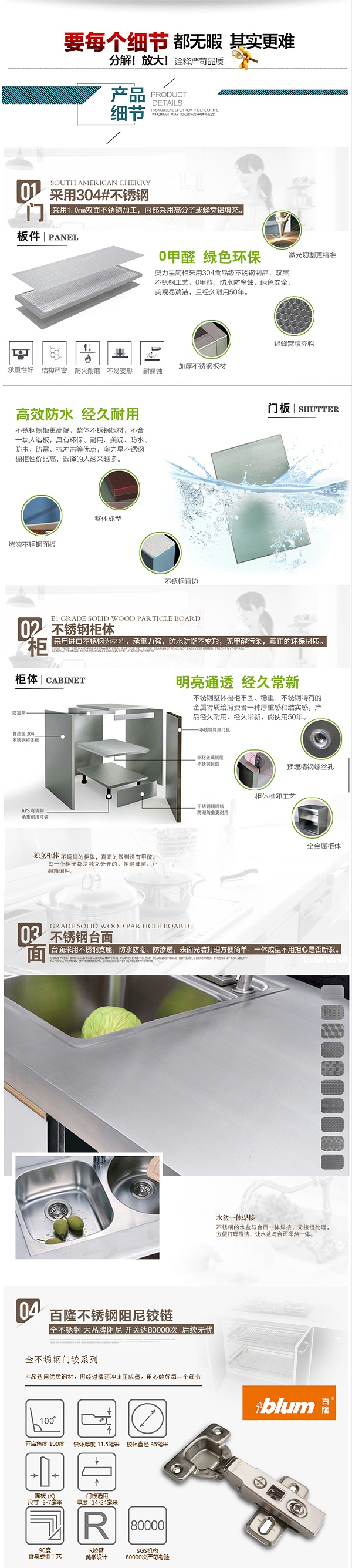 不锈钢家用橱柜的产品细节
