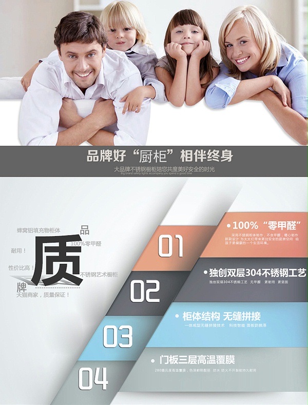 不锈钢家用橱柜的高品质