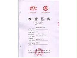 奥力星不锈钢橱柜质检报告